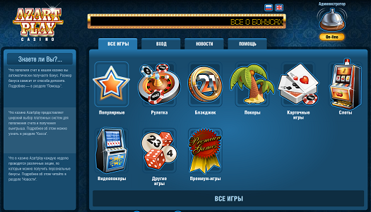 azart play казино онлайн